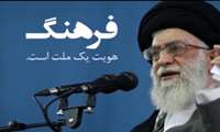 گرامیداشت روز فرهنگ عمومی
