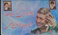 برگزاری یادواره شهید محمدعلی الله دادی