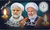 پیام تسلیت نماینده ولی فقیه و رئیس شورای هماهنگی تبلیغات اسلامی در پی شهادت مظلومانه دو قاضی شریف و خدوم دستگاه قضایی