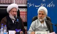 پیام رئیس کل دادگستری استان کرمان در پی شهادت دو تن از قضات برجسته قوه قضائیه