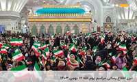 تیزر اطلاع رسانی مراسم یوم الله 12 بهمن 1403