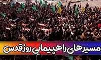 مسیرهای راهپیمایی روز جهانی قدس درکرمان اعلام شد