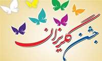 آزادی زندانیان با مشارکت خیّرین کوهبنانی
