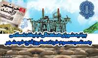 بیانیه شورای هماهنگی تبلیغات اسلامی به مناسبت سوم خرداد سالروز آزادسازی خرمشهر
